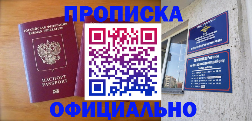 временная регистрация адрес в Яранске