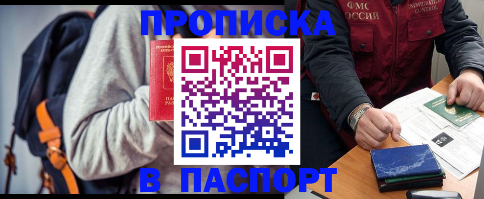 временная регистрация госуслуги в Яранске
