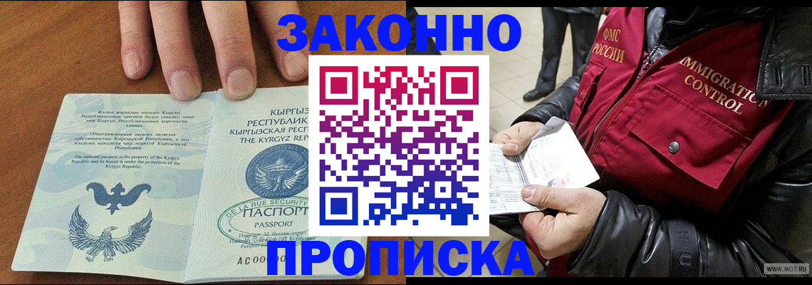 временная прописка в Яранске