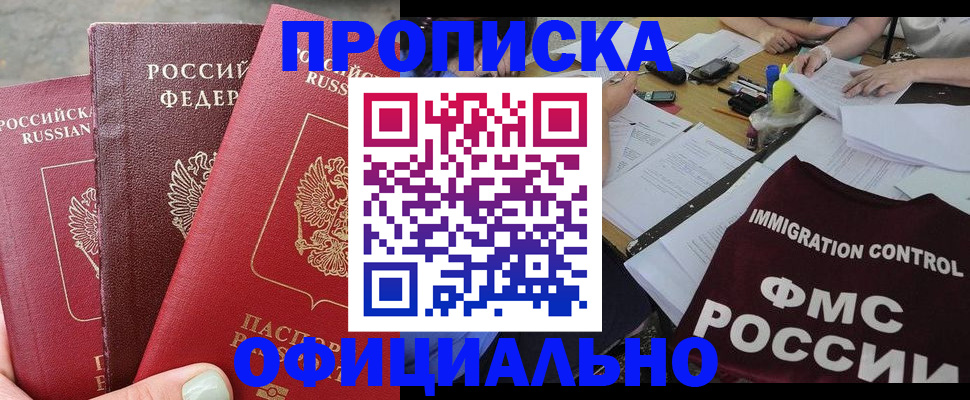 временная регистрация купить в Яранске